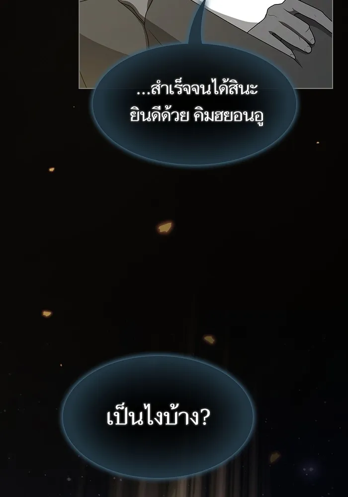 ผู้เล่นขั้นเทพแห่งหอคอยฝึกสอน ตอนที่ 210 รูปที่ 107