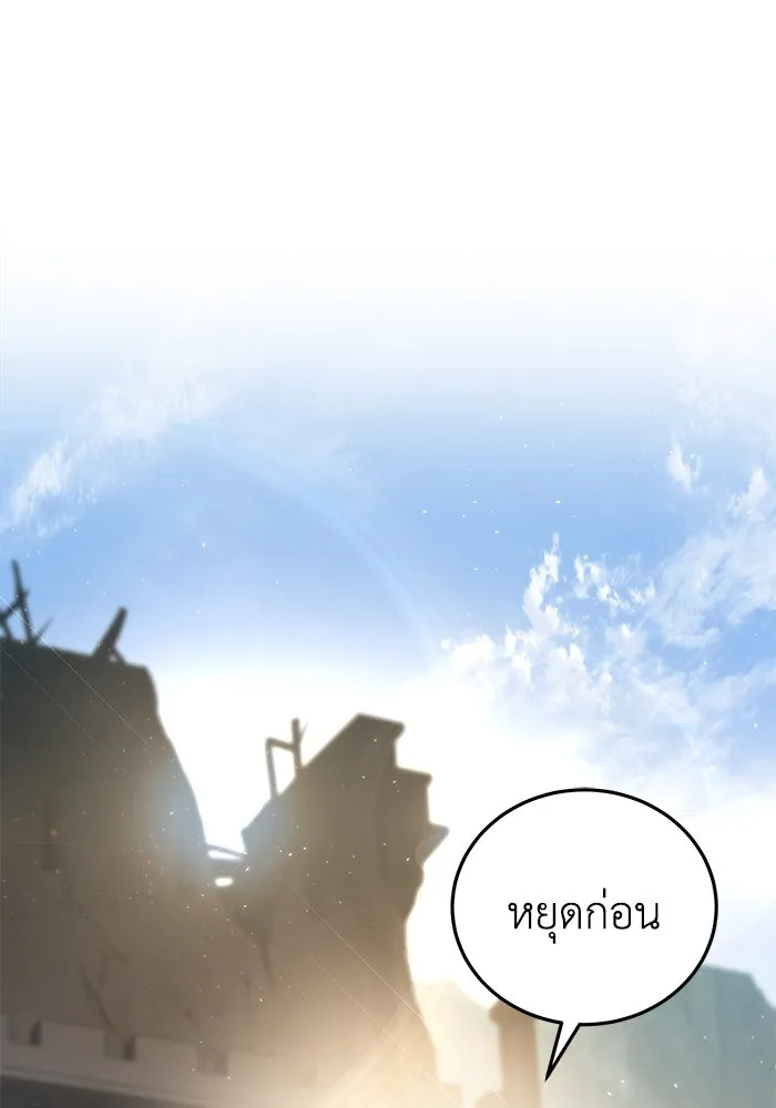 ยอดนักดาบผู้โอบอุ้มดารา ตอนที่ 54 รูปที่ 44