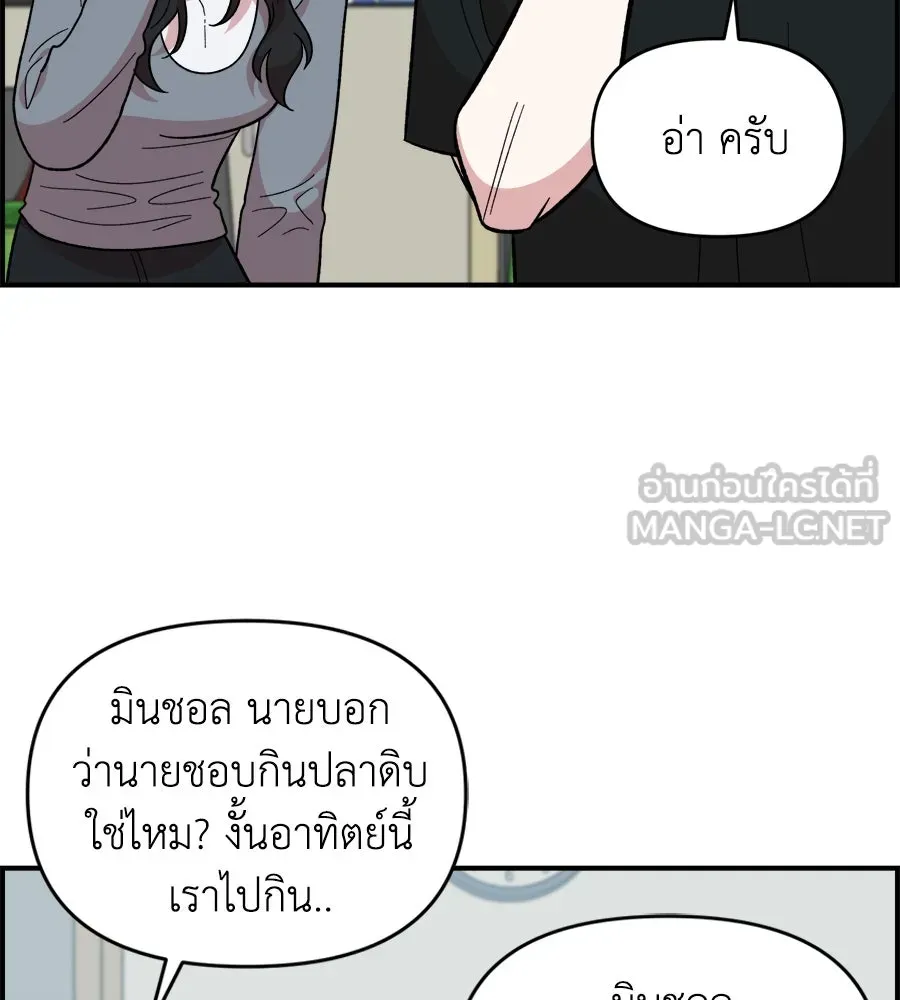 เพื่อนกันมันส์เกิน ตอนที่ 12 รูปที่ 90