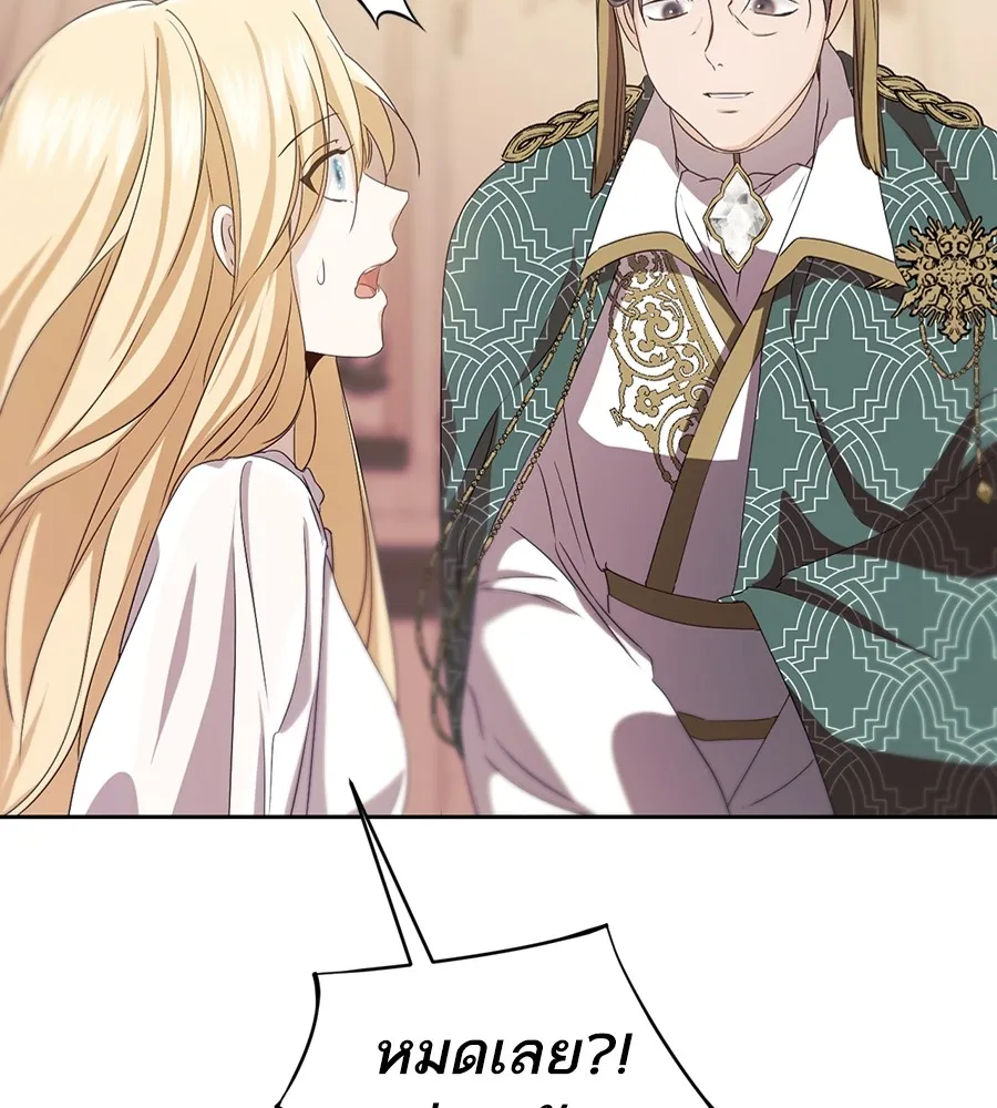 ทางหลุดพ้นของนักบุญลวง ตอนที่ 13 รูปที่ 131