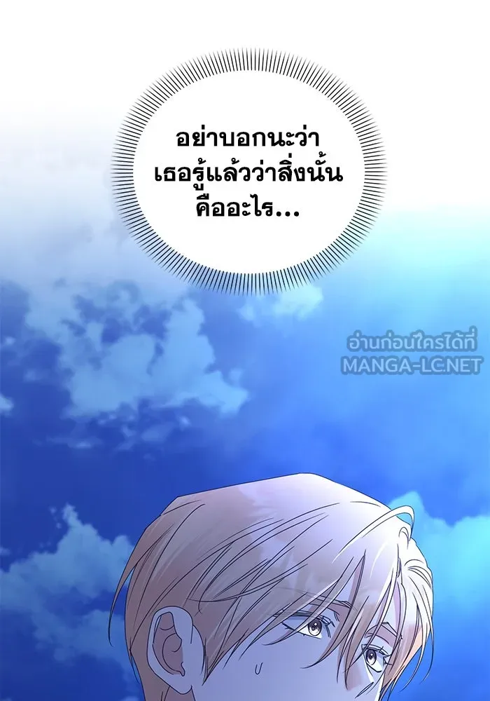 ชีวิตใหม่ในตระกูลมือสังหาร ตอนที่ 64 รูปที่ 93