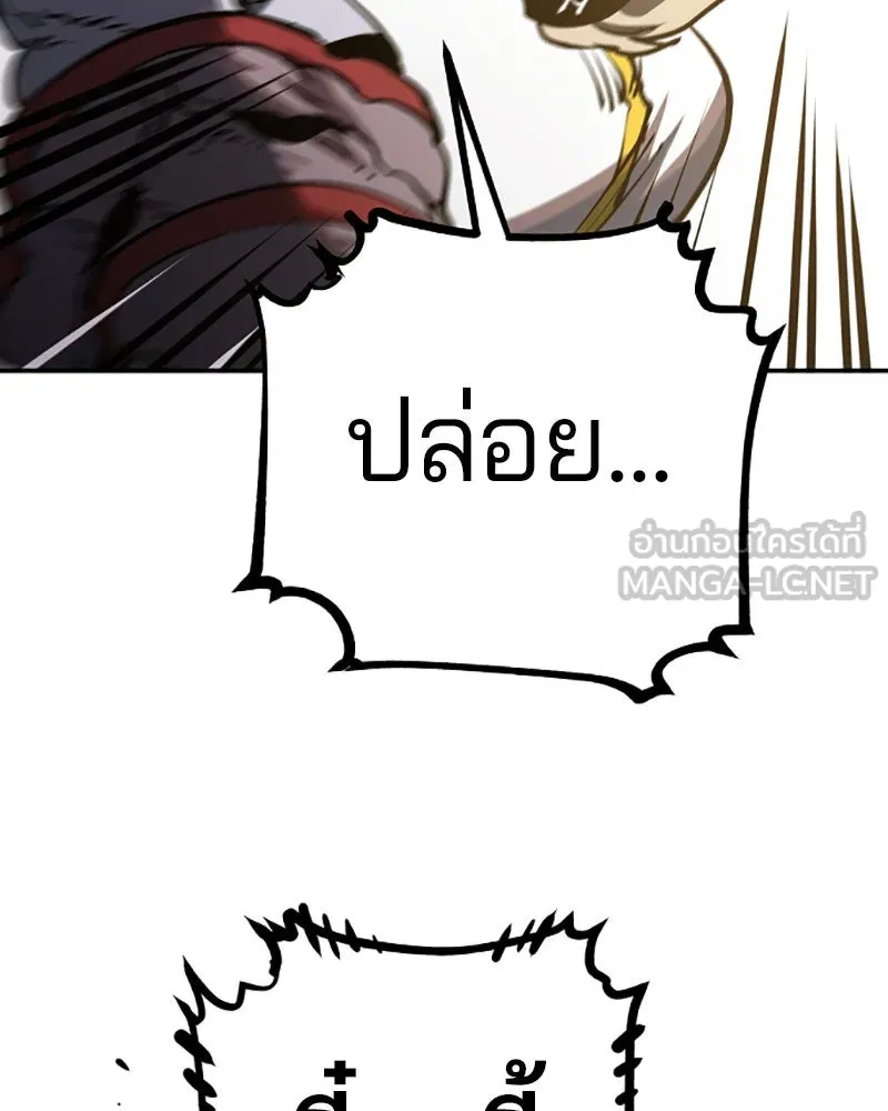 Player ตอนที่ 26 รูปที่ 63