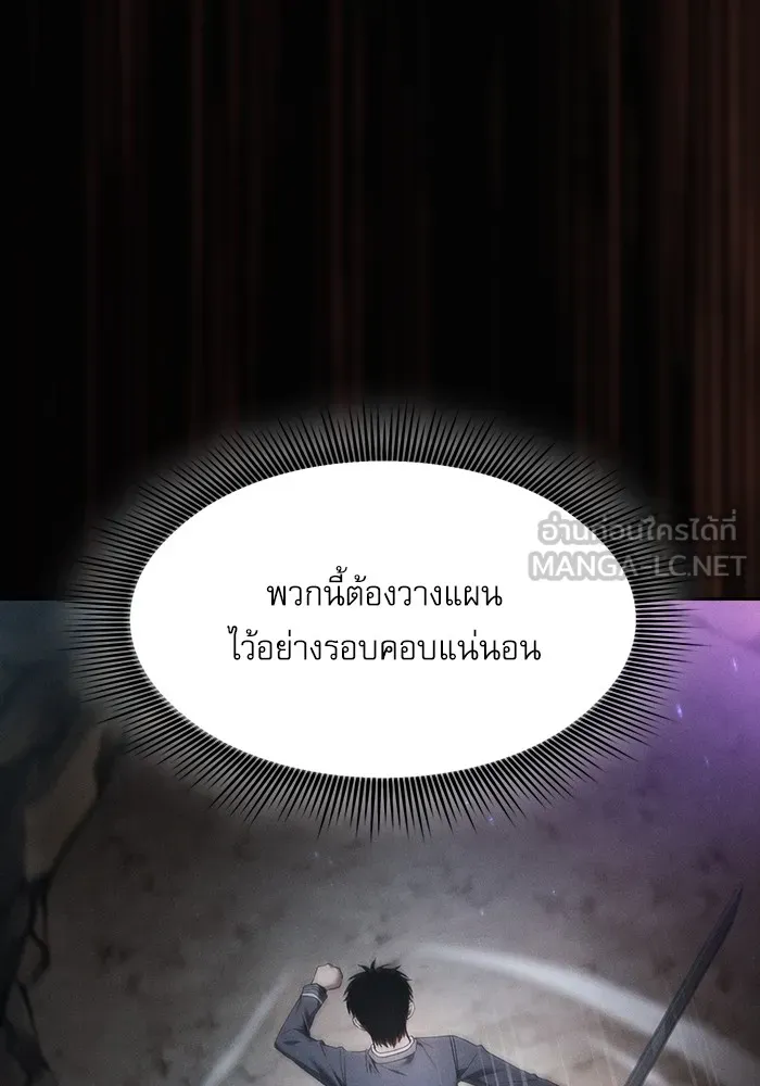 นักดาบอัจฉริยะจากอะคาเดมี ตอนที่ 26 รูปที่ 33