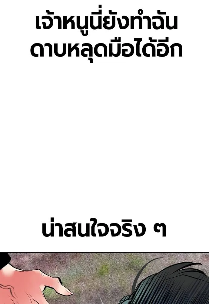 Jungle Juice ตอนที่ 119 รูปที่ 145