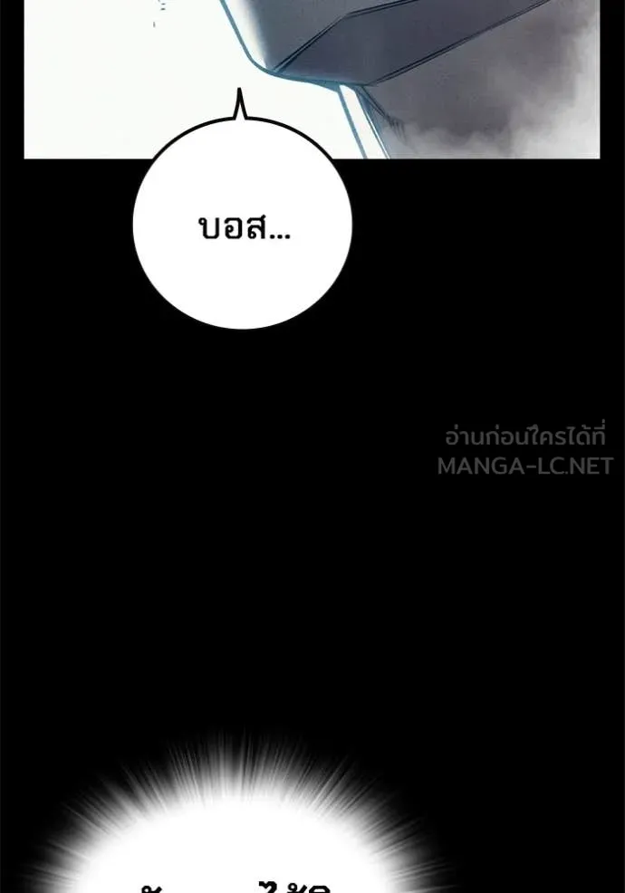 เยาวชนคนคุก ตอนที่ 82 รูปที่ 104