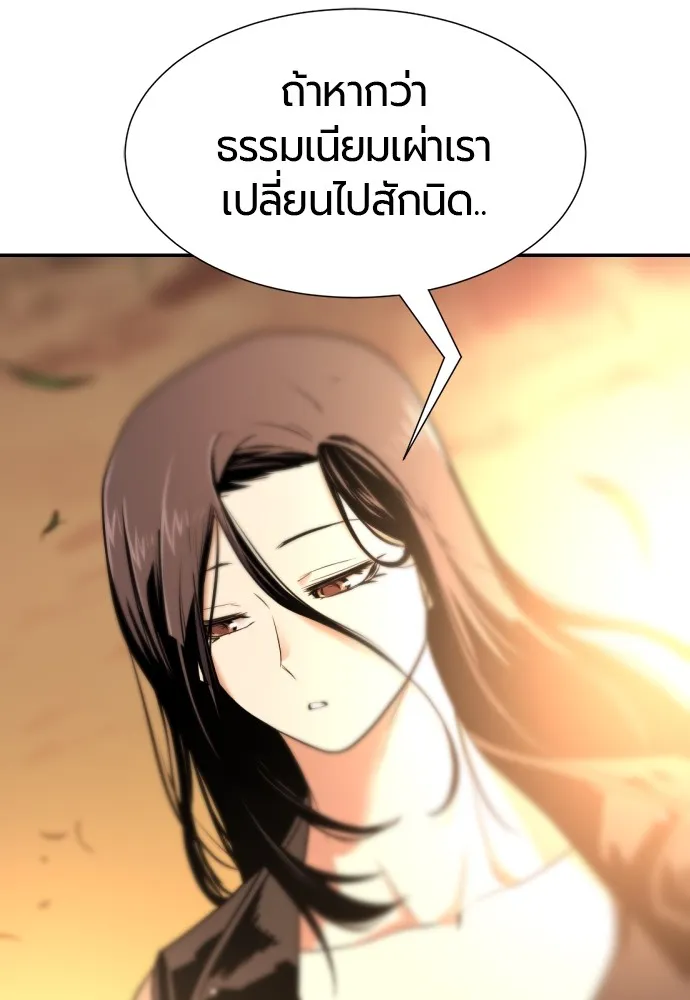 ยอดสถาปนิกผู้พิทักษ์อาณาจักร ตอนที่ 146 รูปที่ 68