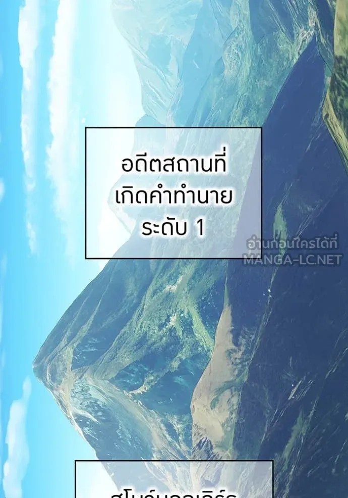 ฮันเตอร์สกิลโกง ตอนที่ 85 รูปที่ 128