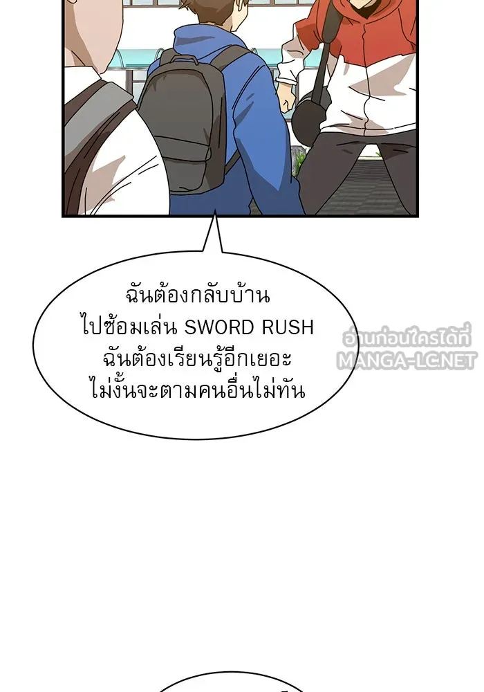 Double Click ตอนที่ 8 รูปที่ 15