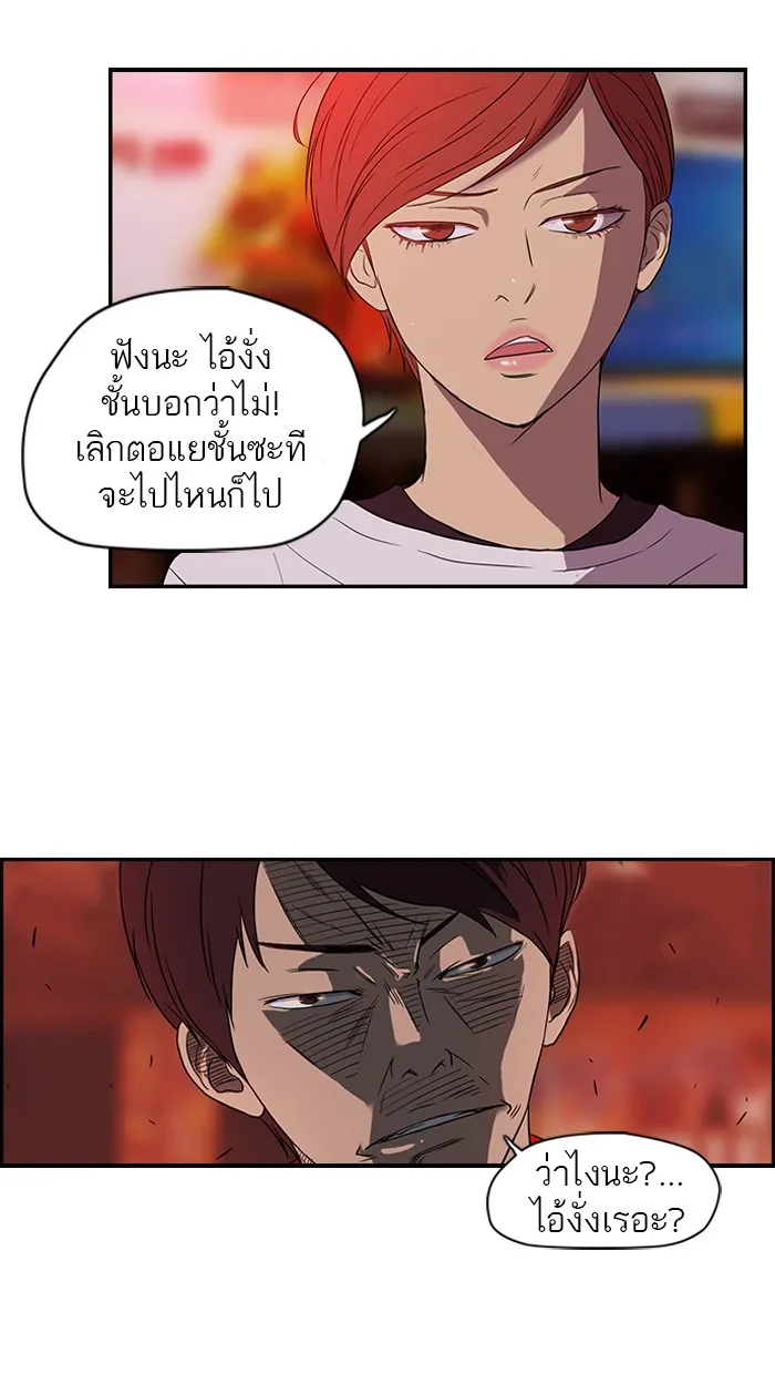 ปั่นสู้ฝันbrWind Breaker ตอนที่ 36 รูปที่ 53