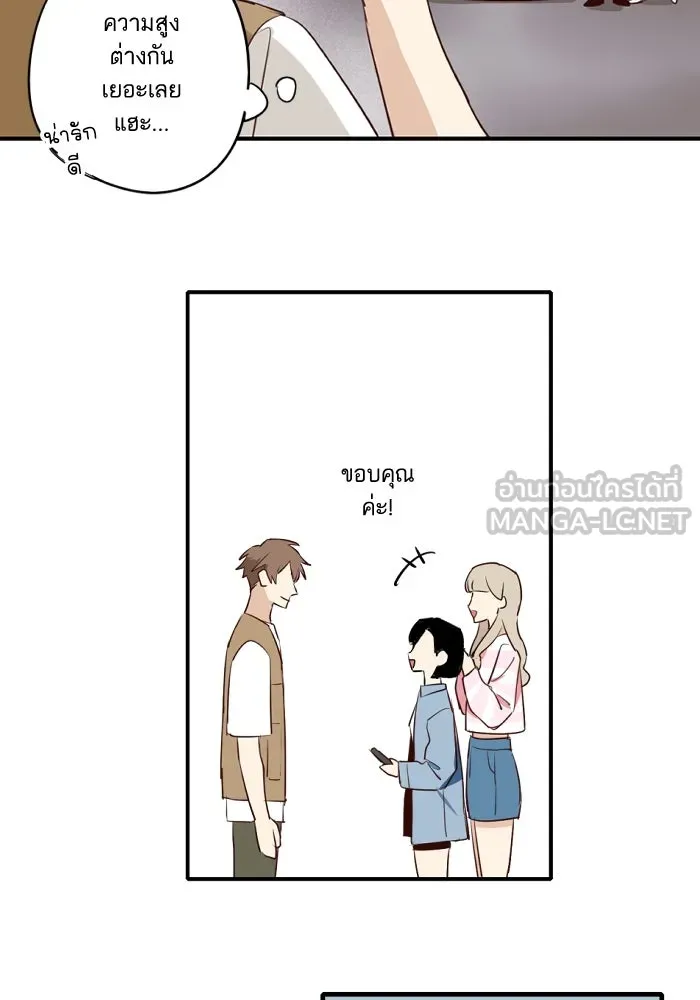 ฉันเปล่าร้องไห้ซะหน่อย ตอนที่ 53 รูปที่ 33