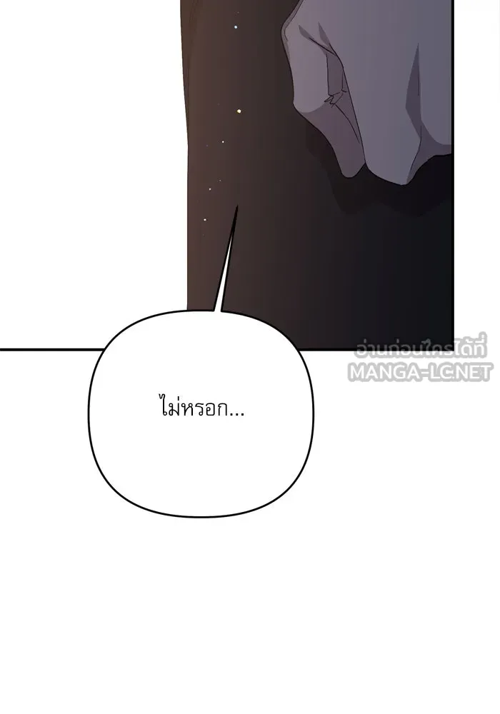 เกิดใหม่คราวนี้ ขอเป็นคนดีดูสักครั้ง ตอนที่ 99 รูปที่ 69