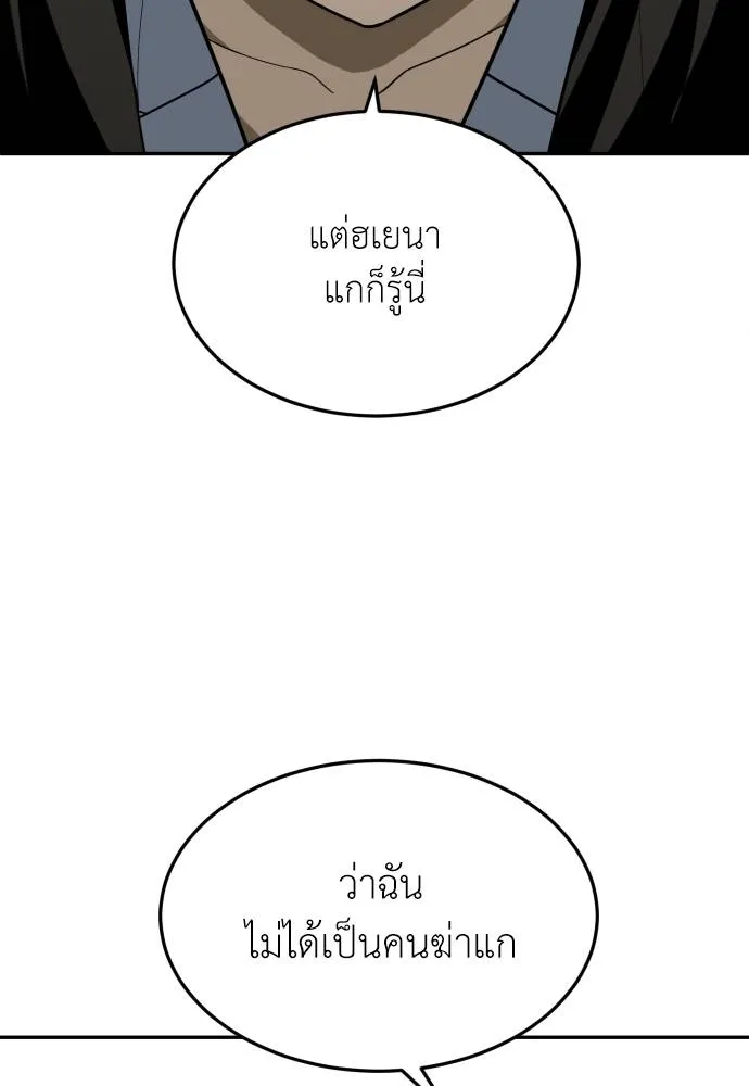 สนามเด็กล่า ตอนที่ 29 รูปที่ 40