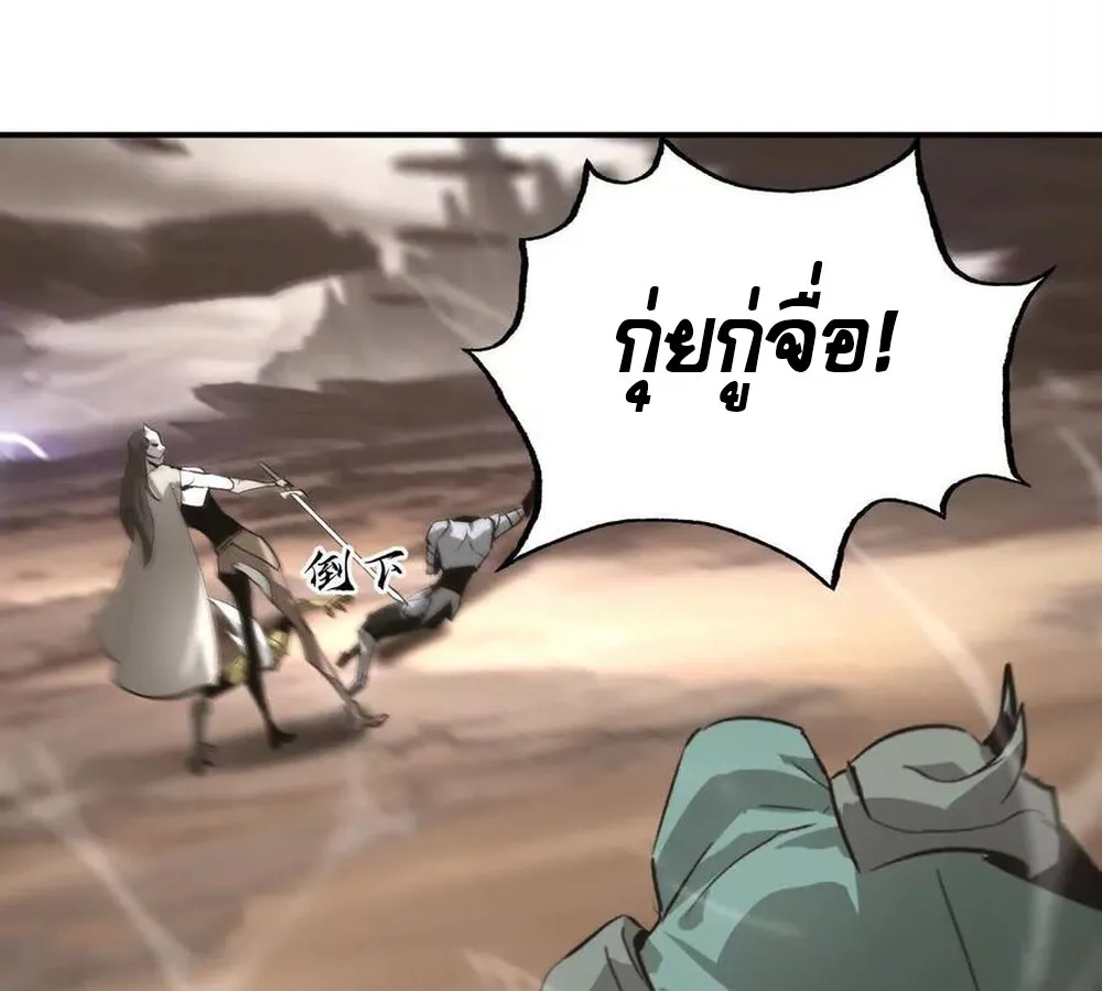 Unparalleled in the Online Gaming World ยอดคน ณ โลกออนไลน_ ตอนที่ ตอนที่ 26 รูปที่ 127