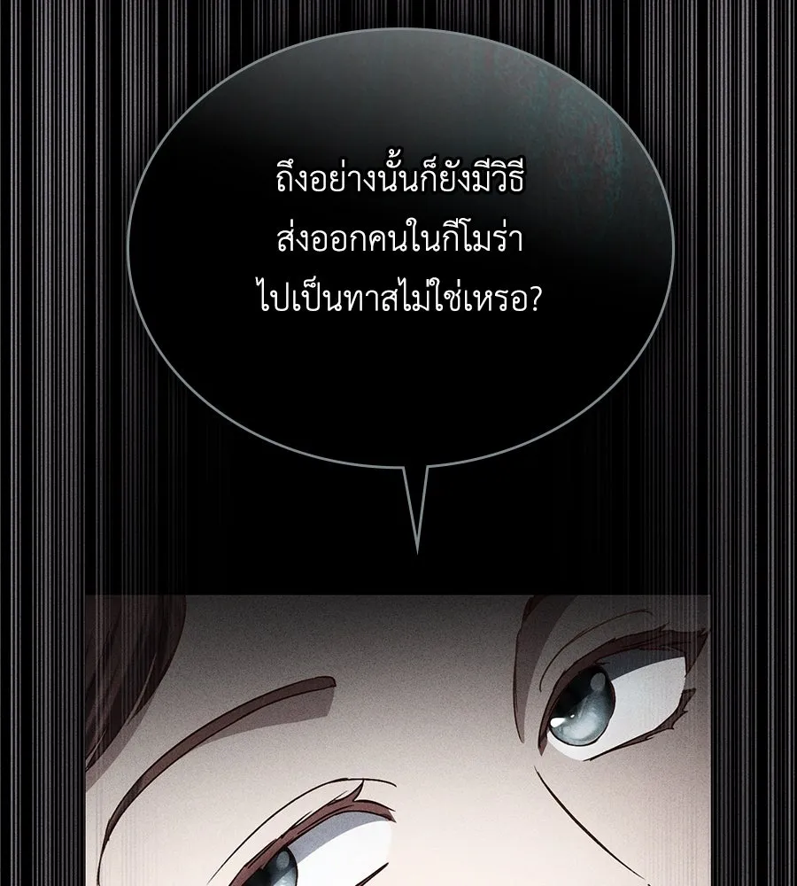 เล่ห์รักชนชั้นสูง ตอนที่ 47 รูปที่ 118