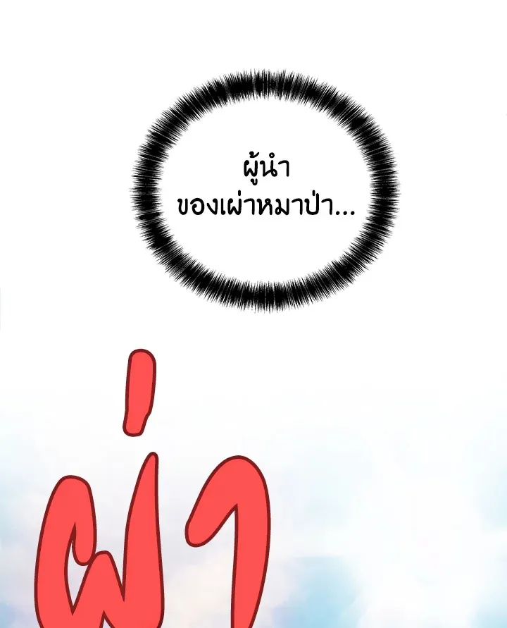 Overpowered Sword ตอนที่ ตอนที่ 126 รูปที่ 126