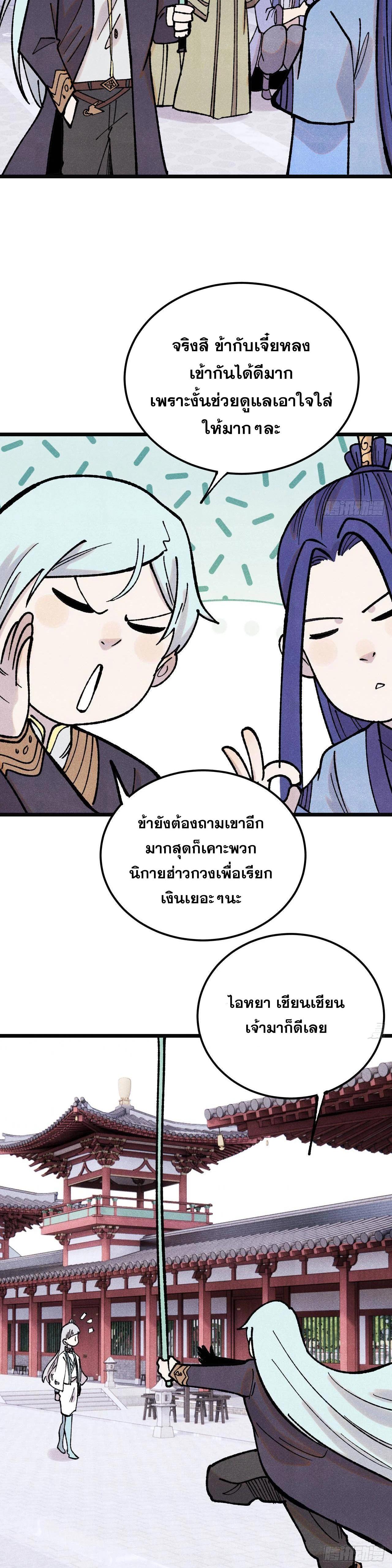 Manga-lc-com อ่านมังงะ อ่านการ์ตูน ออนไลน์ ฟรี All Hail the Sect Leader ตอนที่ 1 2 3 4 5 6 7 8 9 10 11 12 13 14 ฟรี ไม่มีโฆษณา Manga-lc - อ่าน มังงะ อ่าน การ์ตูน ออนไลน์ อ่านมังงะ ฟรี