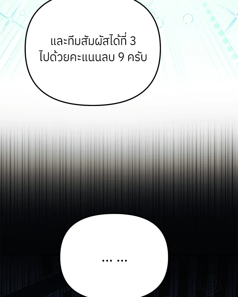 ย้อนเวลามาเป็นมักเน่ ตอนที่ 32 รูปที่ 88