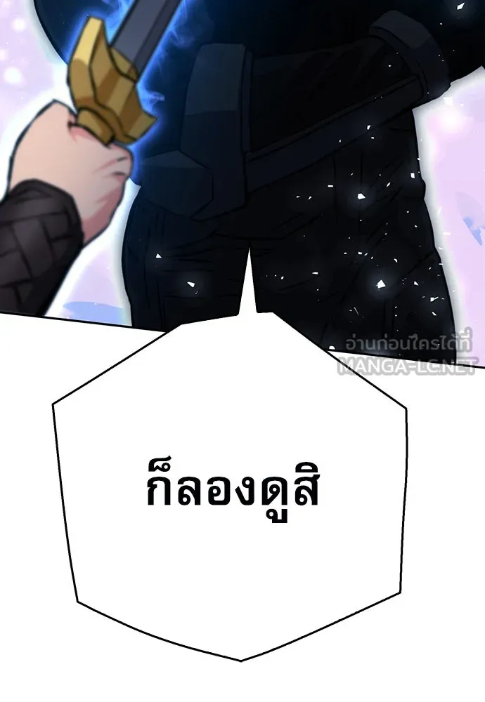 ดรูอิดแห่งสถานีโซล ตอนที่ 119 รูปที่ 192