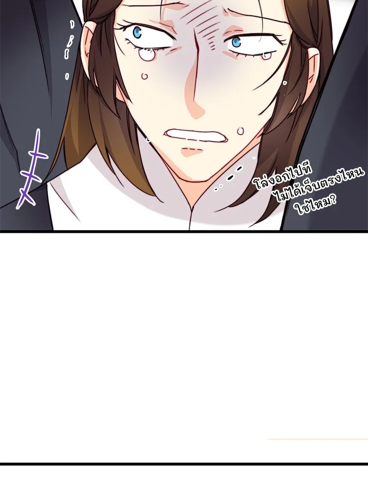 Bring the Love ตอนที่ 114 รูปที่ 91