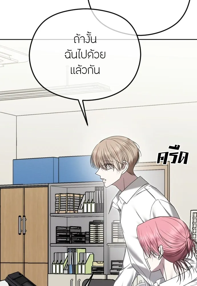 วิธีหนีตายจากนิยายโรคจิต ตอนที่ 88 รูปที่ 41