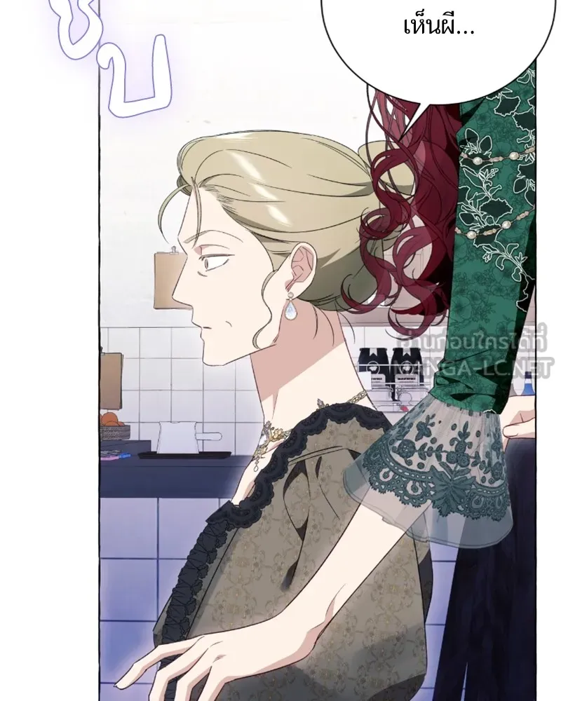 นึกว่าเป็นอิเซไคธรรมดา ตอนที่ 49 รูปที่ 84