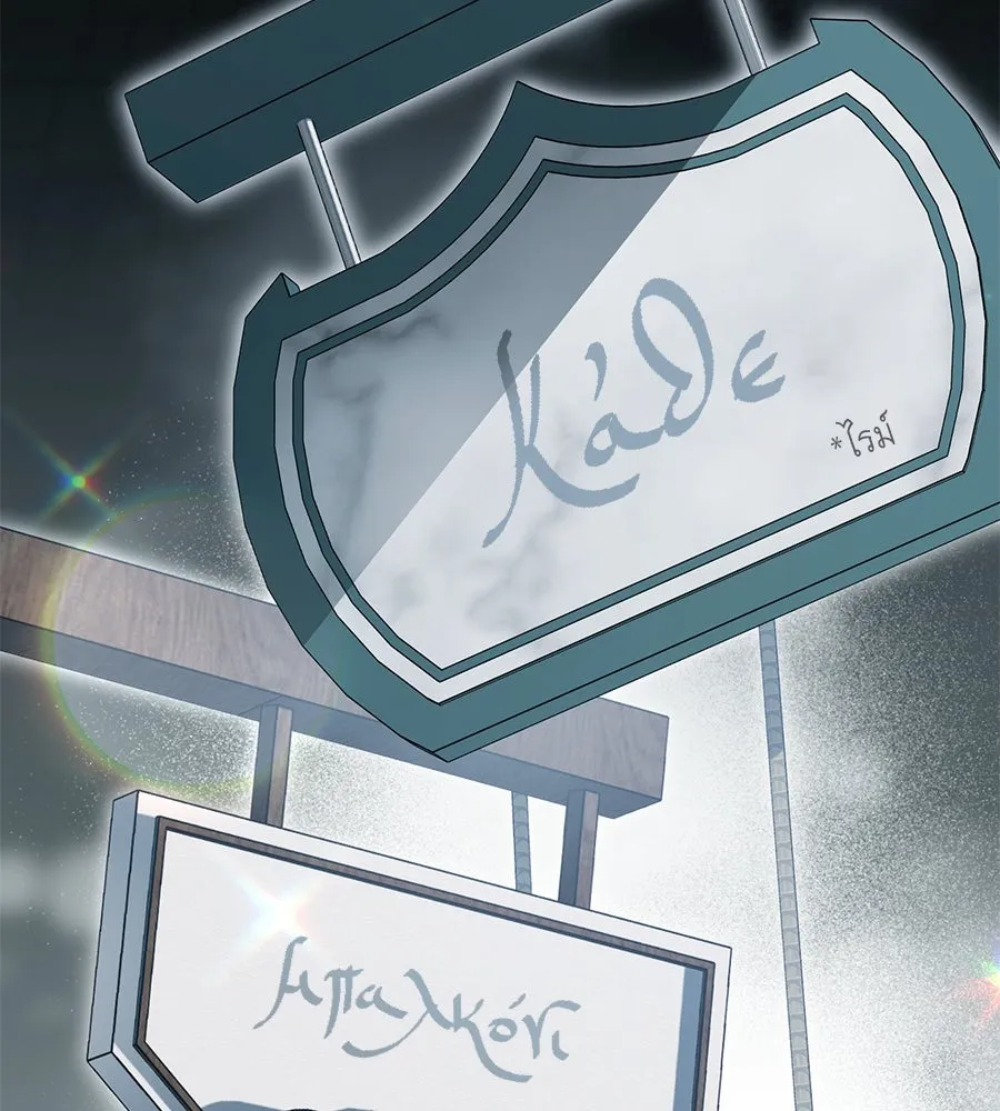 เล่ห์รักชนชั้นสูง ตอนที่ 15 รูปที่ 29