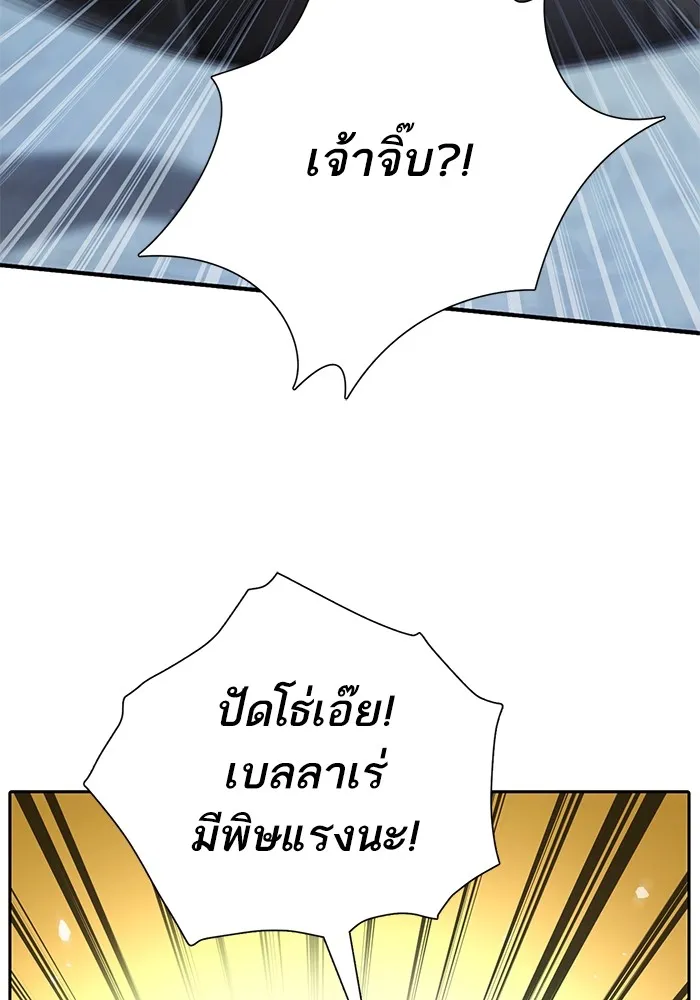 My S-Class Hunters ตอนที่ 137 งูเพชร เบลลาเร่ รูปที่ 85