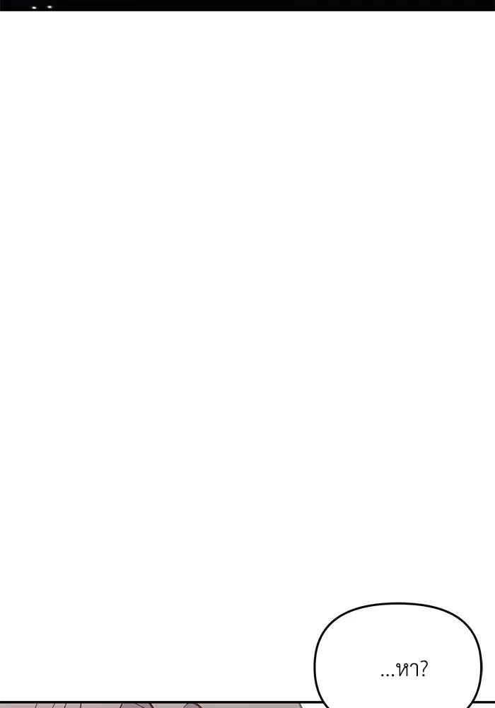 รักน้ำ รักปลา รักเธอนะ ตอนที่ 41 ปลาเดินหน้าต่อ รูปที่ 14