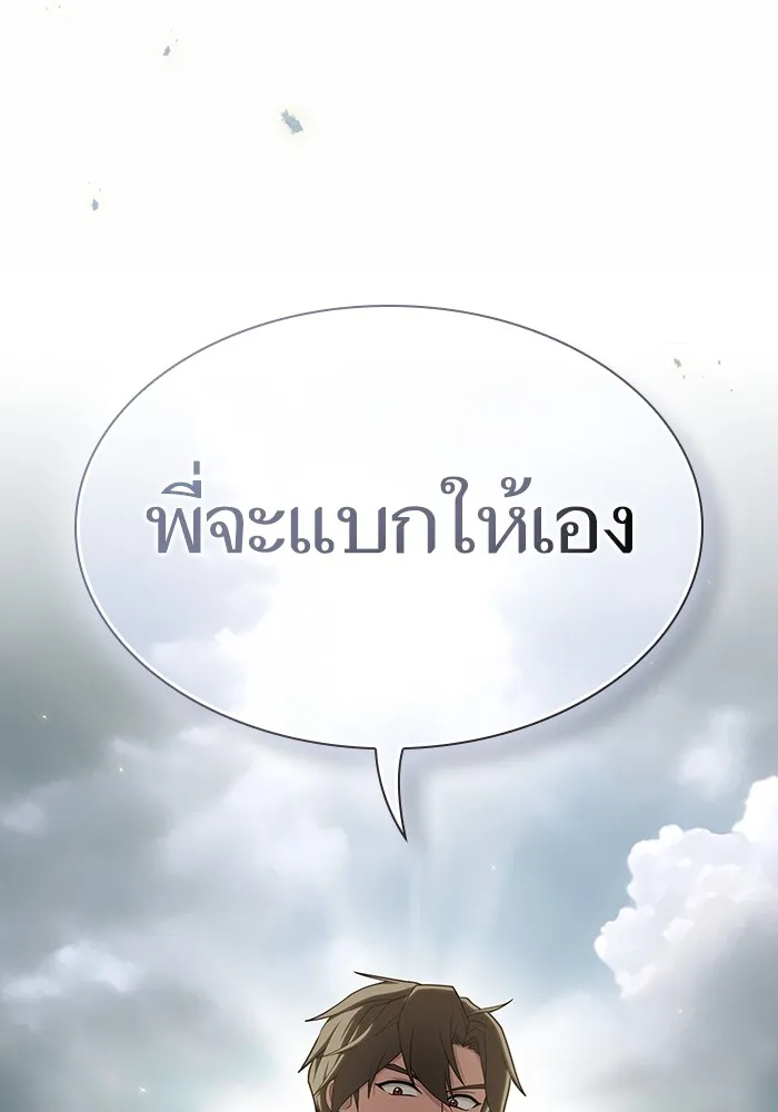 ผู้เล่นขั้นเทพแห่งหอคอยฝึกสอน ตอนที่ 212 รูปที่ 35