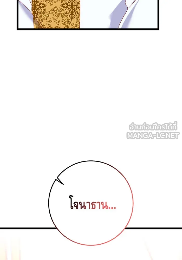 นางร้ายที่ไหนจะมีคุณธรรม ตอนที่ 71 รูปที่ 102