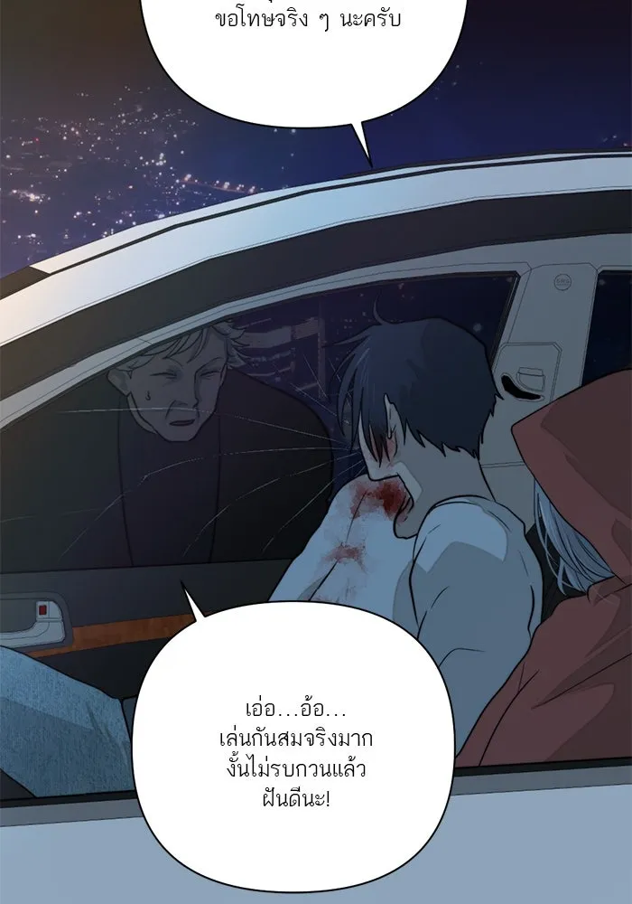 เปย์นี้เพื่อนาย My Sugar Baby ตอนที่ 29 ทางเลือกในโลก รูปที่ 43