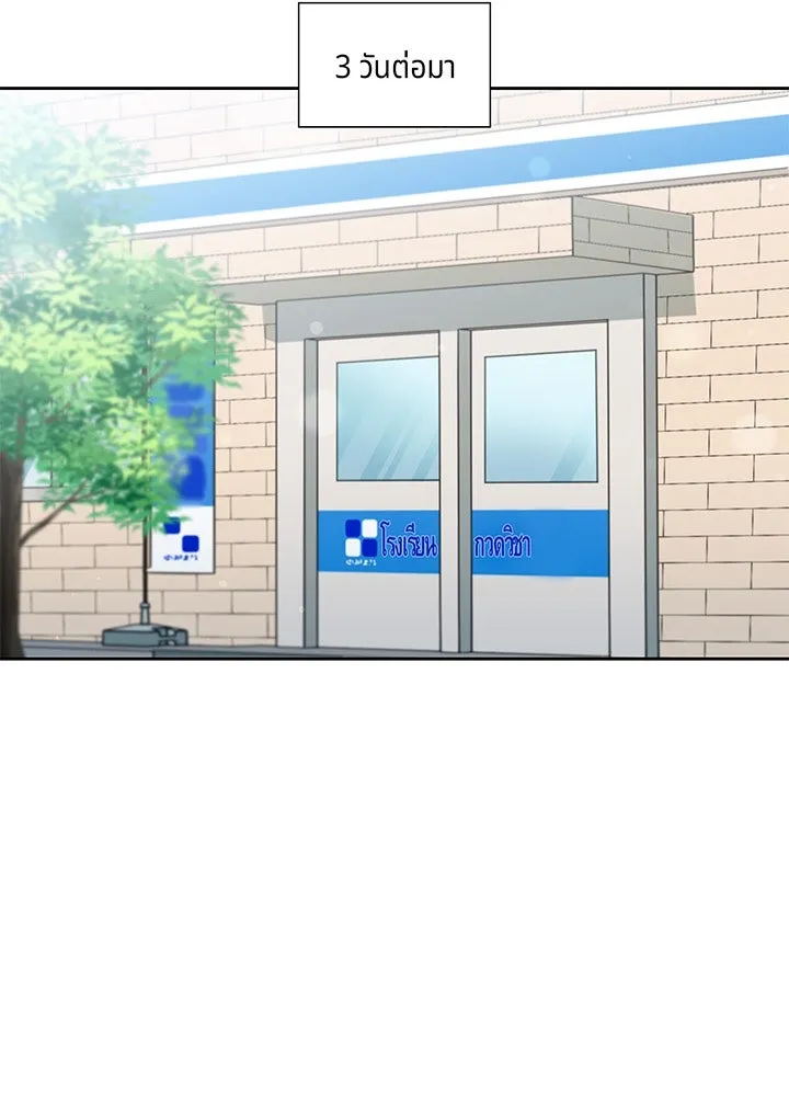 เพลิงแค้นผลาญใจ ตอนที่ 7 รูปที่ 41