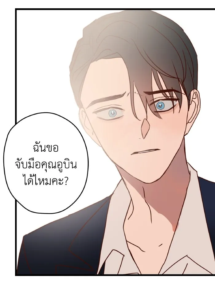 รักนี้ไม่มีรีไซเคิล ตอนที่ 3 รูปที่ 142