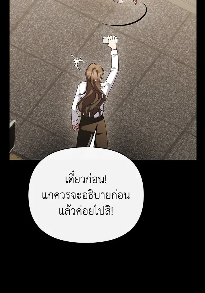 อยู่ดี ๆ ก็มีนางเอกนิยายเป็นเพื่อนบ้าน ตอนที่ 60 รูปที่ 92