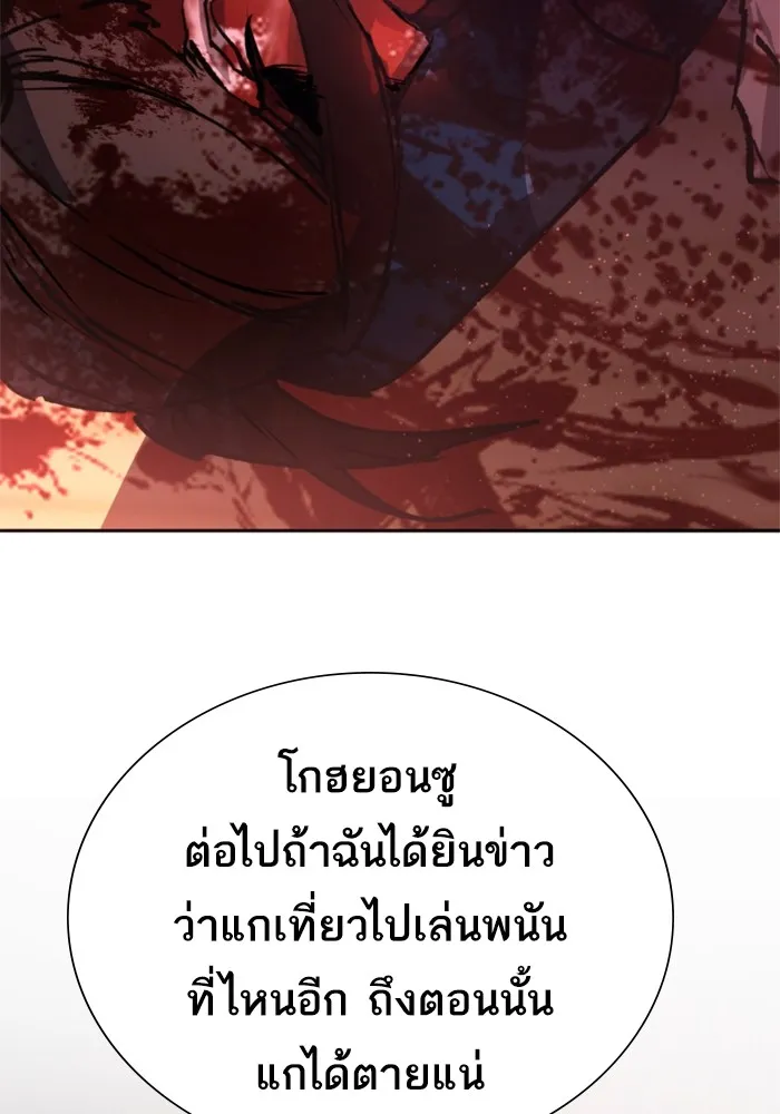 พี่ชายสายบอดี้การ์ด ตอนที่ 149 รูปที่ 130