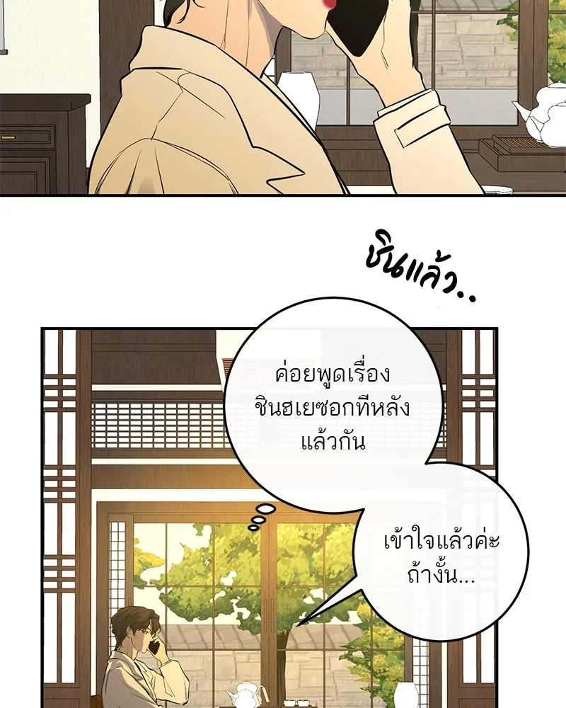 ตำนานเทพธิดาตกสวรรค์ ตอนที่ 52 รูปที่ 68