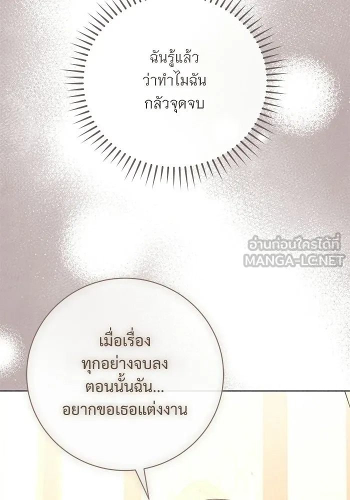 แด่ชู้รักของสามี ตอนที่ 108 รูปที่ 99