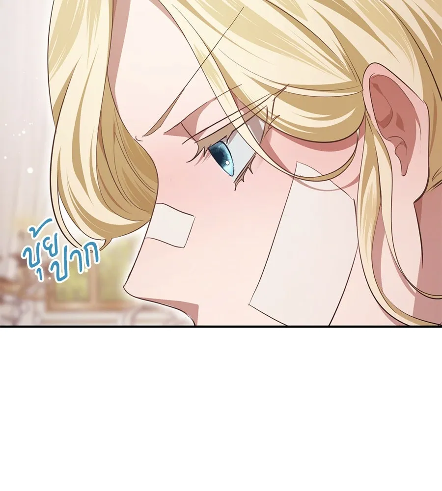 เบื้องหลังรอยยิ้มของเจ้าหญิง ตอนที่ 20 รูปที่ 41