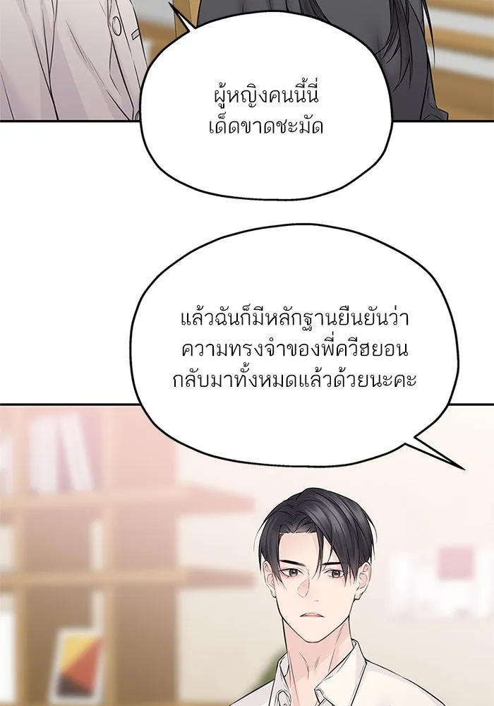 สลับรัก สลับชะตา ตอนที่ 75 รูปที่ 82