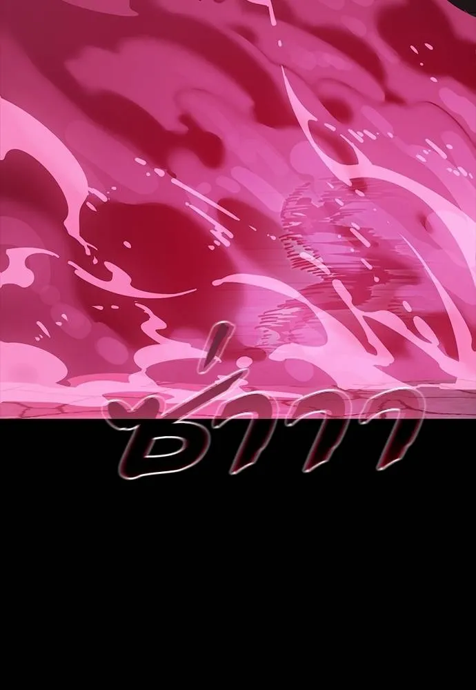 ยมราชลงทัณฑ์ ตอนที่ 64 รูปที่ 40