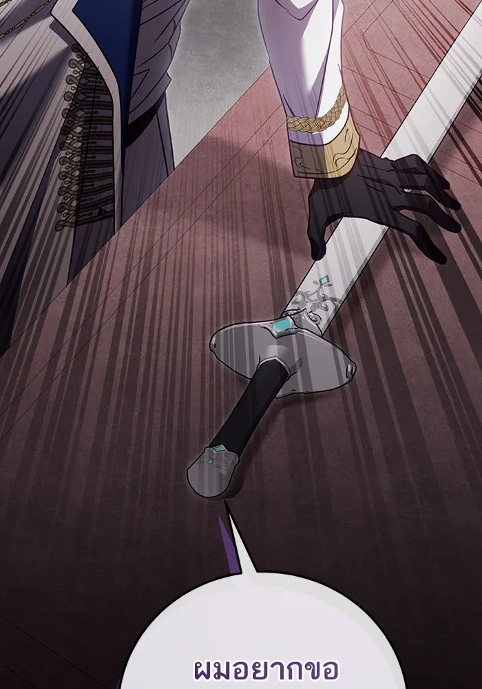 ทางหลุดพ้นของนักบุญลวง ตอนที่ 46 รูปที่ 43