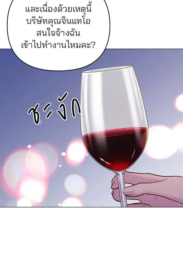 คู่มือคว้าหัวใจนายตัวร้าย ตอนที่ ตอนพิเศษ 6 (จบ) รูปที่ 16