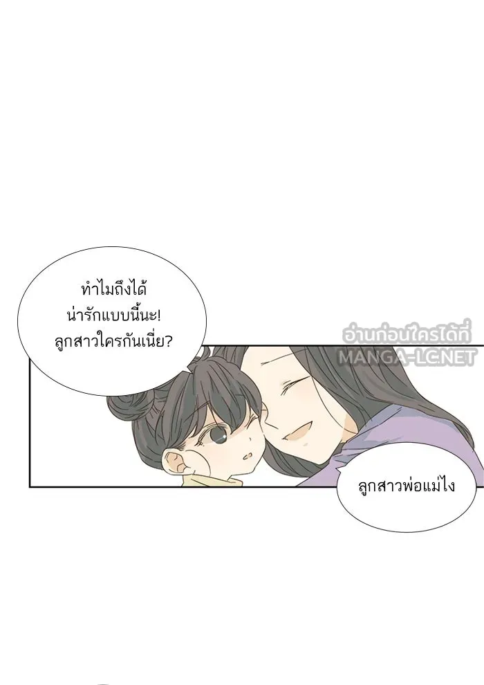 ฉันมันร้าย หรือเพราะโลกไม่น่ารัก ตอนที่ 10 รูปที่ 18