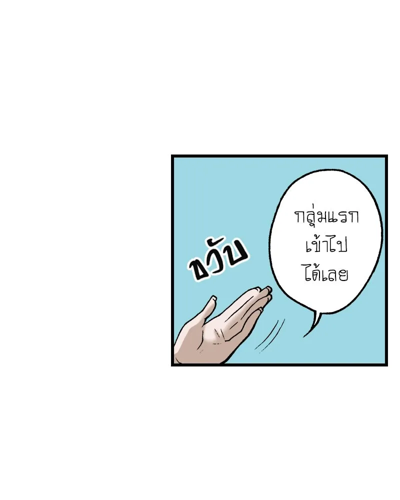 การิน BlaCX ปริศนาอาถรรพ์สีดำ ตอนที่ 29 ปราสาทผีสิงของการิน (1) รูปที่ 31