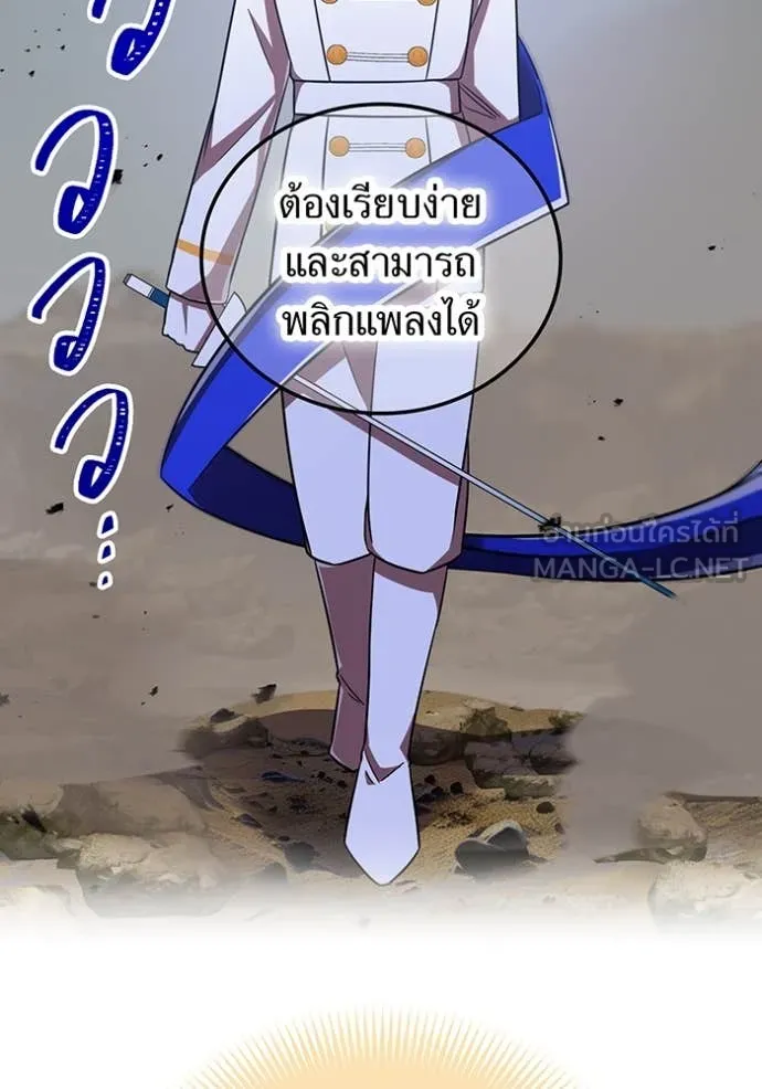 เพลเยอร์เลือดเทวะ ตอนที่ 95 รูปที่ 120