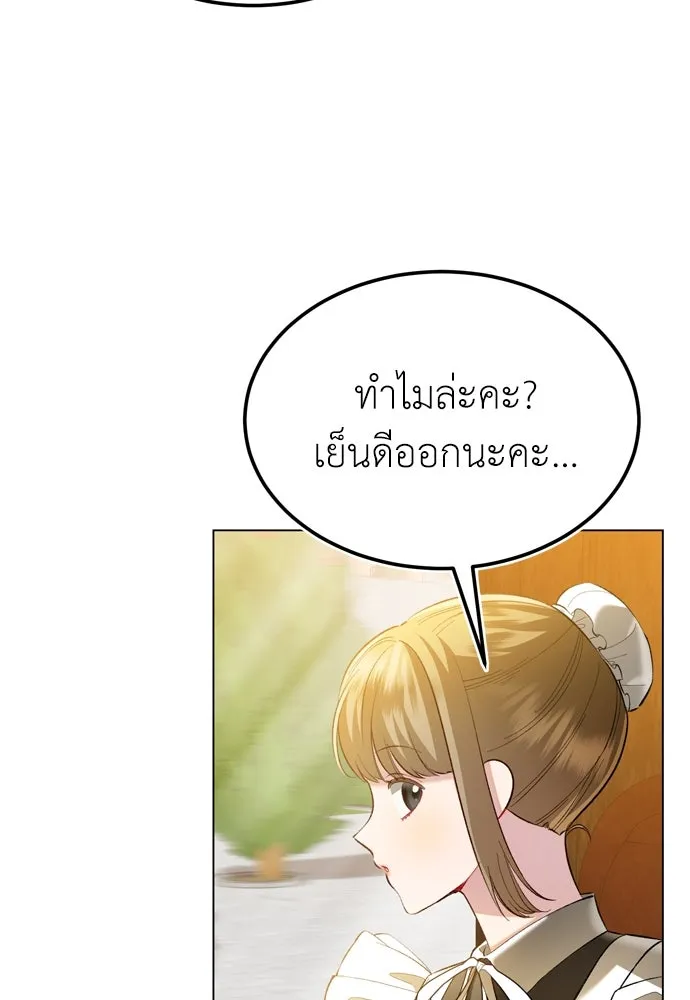 บุปผาลบคมดาบ ตอนที่ 26 รูปที่ 17