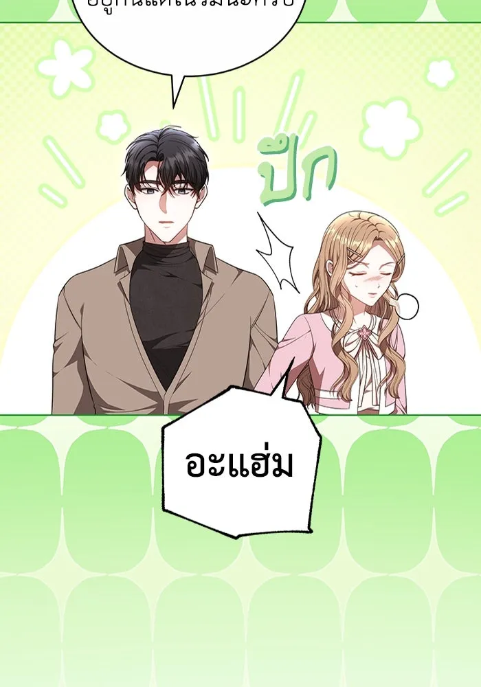 ละลายรักให้ล้นใจ ตอนที่ 48 รูปที่ 65