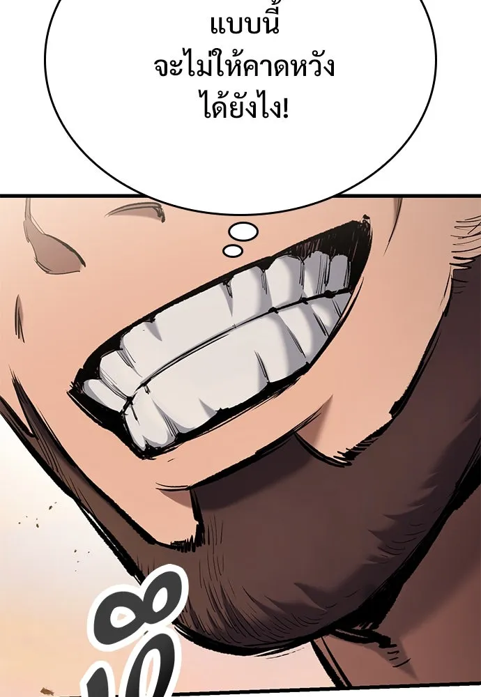 อัศวินวันเดียว ตอนที่ 72 รูปที่ 134