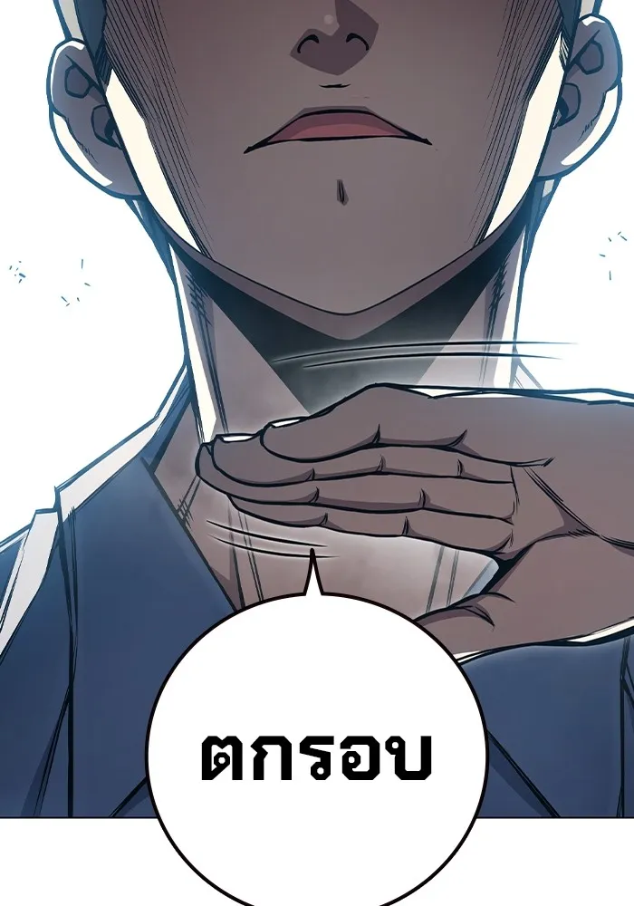 เยาวชนคนคุก ตอนที่ 16 รูปที่ 203