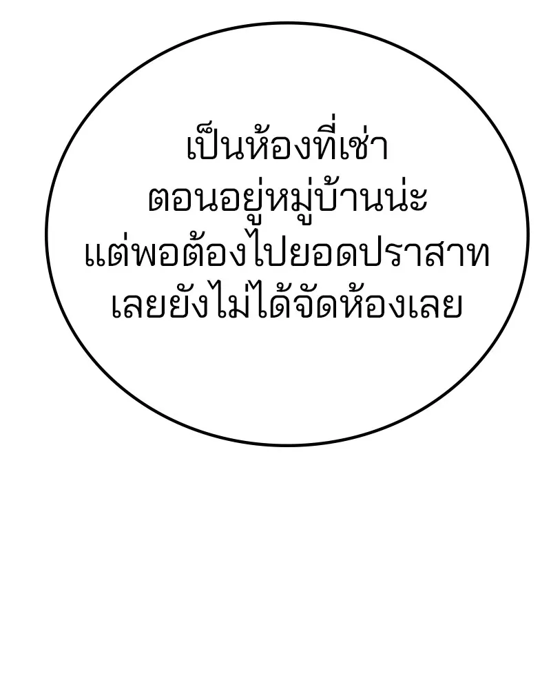 Player ตอนที่ 172 รูปที่ 125